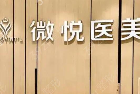 宿迁做祛斑祛疤好的医院排名