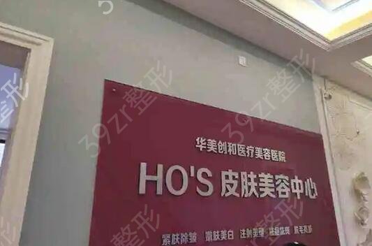 宿迁做祛斑祛疤好的医院排名