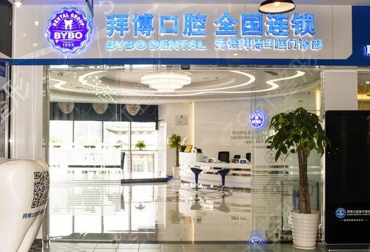 苏州好的口腔医院排行榜