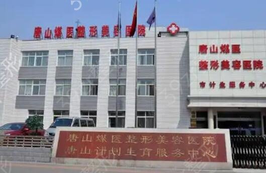 唐山微整形醫(yī)院排行榜