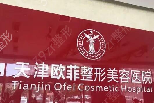 天津雙眼皮整形醫(yī)院哪里好
