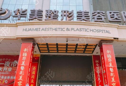 新疆修復雙眼皮哪家醫(yī)院好