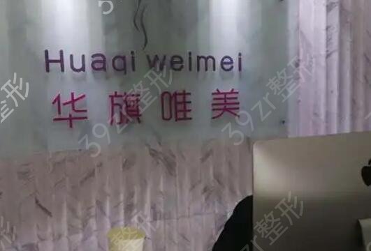 西安疤痕修復(fù)醫(yī)院排名榜前十