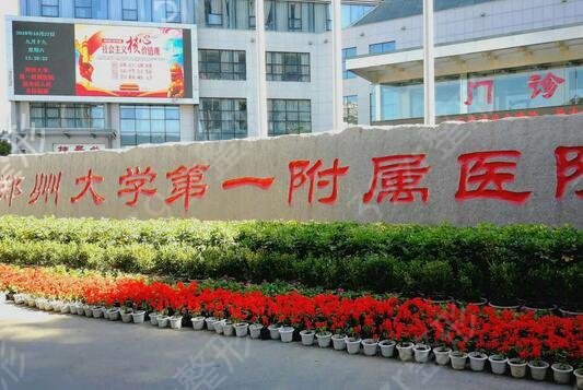 鄭州市牙科整形醫(yī)院排名榜前五
