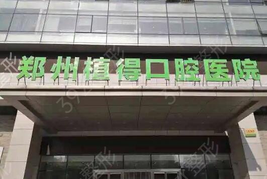 鄭州市牙科整形醫(yī)院排名榜前五