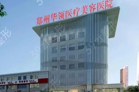 郑州整形美容医院排名