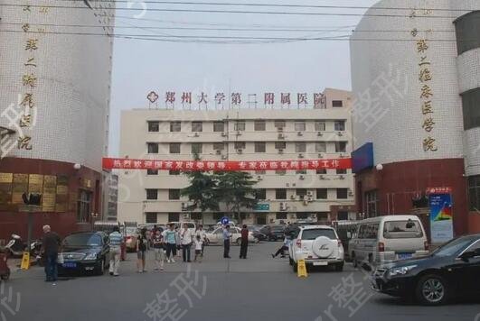 郑州整形美容医院排名