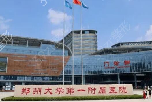 郑州耳整形医院排名榜