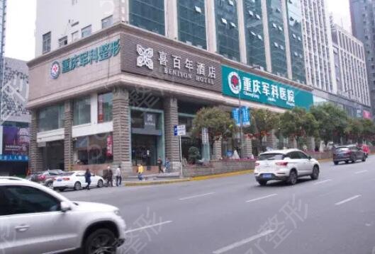 重庆鼻部整形医院排名榜