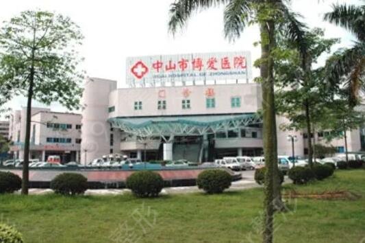 中山正规植发医院排名榜