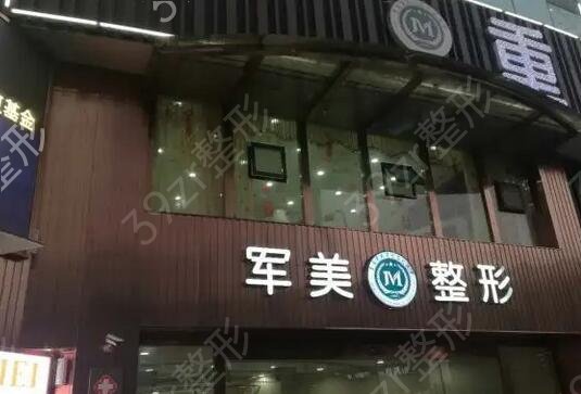 重庆哪家整形私立医院好