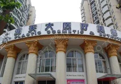 上海做私密手术医院排名榜前八强