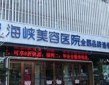 福州私密整形排名前八位