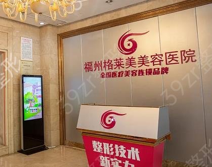 福州私密整形排名前八位