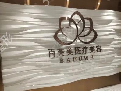 西安私密整形排名十强_TOP实力风格&