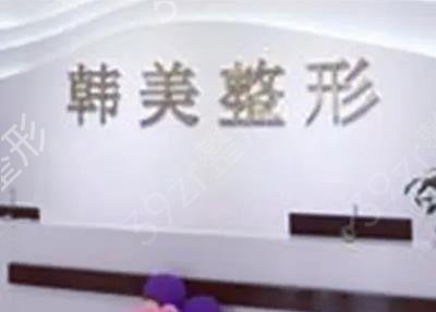 合肥私密整形排行榜前十强