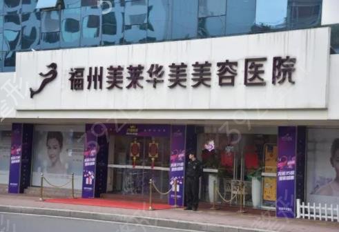 福建十大整形医院排行榜名单来了