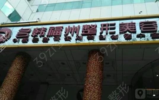 福建十大整形医院排行榜名单来了