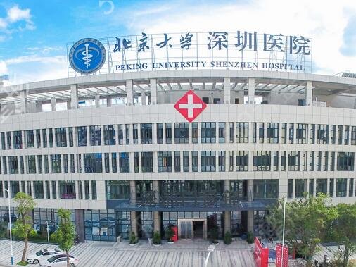 深圳整形医院三甲排名前五