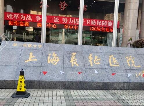 上海唇腭裂修复哪家医院好