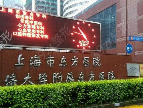 上海唇腭裂修复哪家医院好