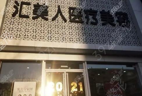 沈阳整形医院眼睛修复排名榜八强甄选
