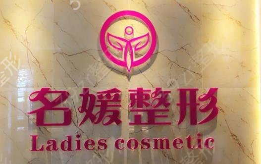 沈阳整形医院眼睛修复排名榜八强甄选