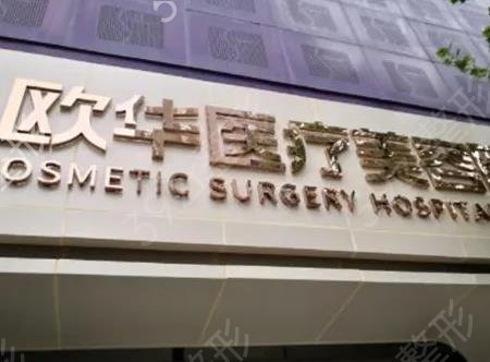 沈阳整形医院眼睛修复排名榜八强甄选