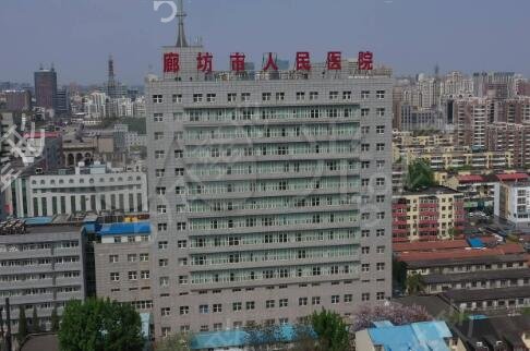 廊坊激光祛斑哪家医院好