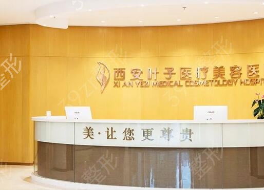 西安10大整形機構(gòu)排名出爐