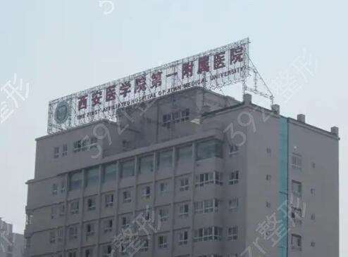 西安10大整形機構(gòu)排名出爐