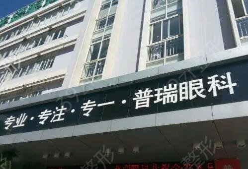 昆明做全飛秒手術(shù)醫(yī)院排行榜