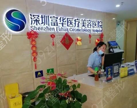 深圳私立整形美容醫(yī)院排名前十推薦