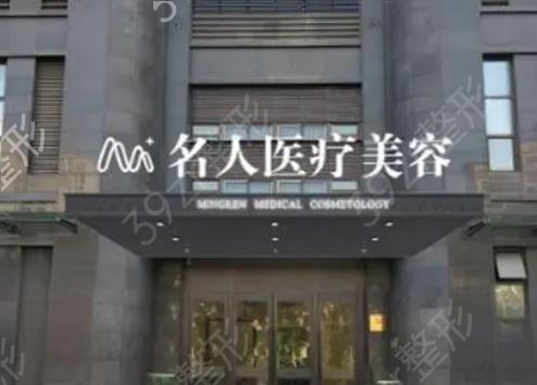 哈爾濱眼窩脂肪填充醫(yī)院排名榜八強(qiáng)匯總