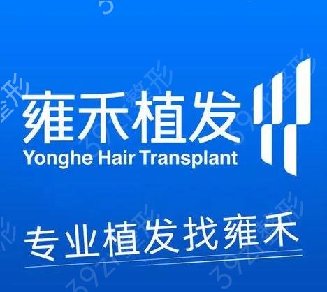 杭州植发哪家医院好