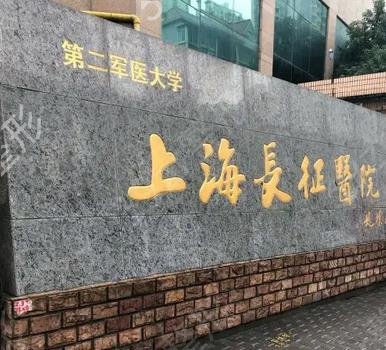 上海隆胸好的三甲医院排名榜