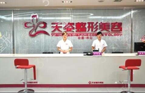 怀化整形美容医院排名