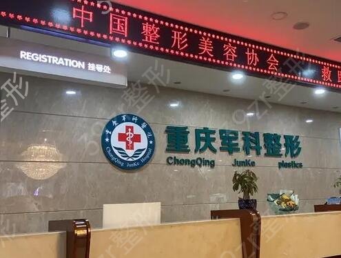 重庆排名前十的吸脂医院对比点评