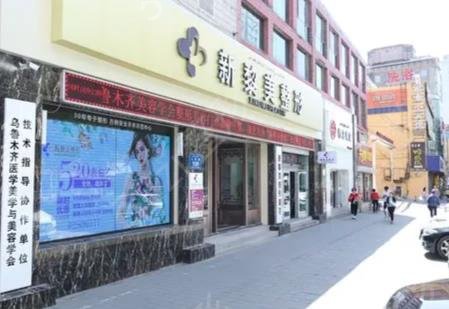 乌鲁木齐脂肪填充医院排名前八重磅更新