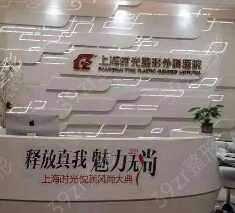 上海比较出名的整形医院有哪些