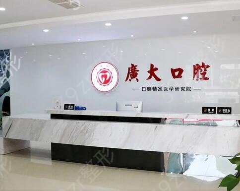 广州口腔医院排行榜前十汇总测评