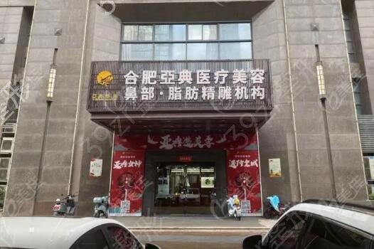合肥医疗美容医院皮秒祛斑哪里好