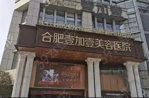 合肥医疗美容医院皮秒祛斑哪里好