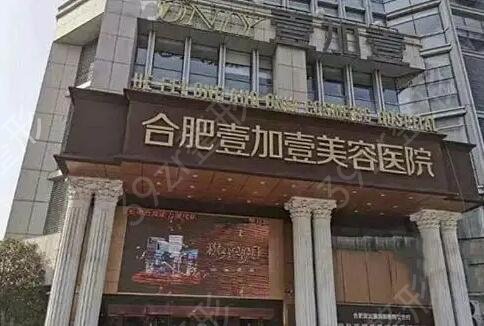 合肥鼻部整形美容医院排名