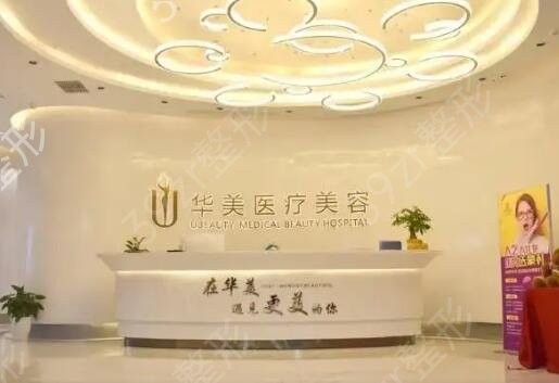哈尔滨整形医院排名榜