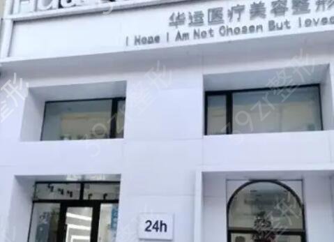 哈尔滨整形医院排名榜