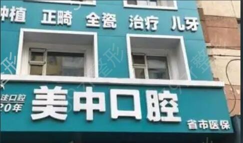 哈尔滨便宜又好的牙科排名榜