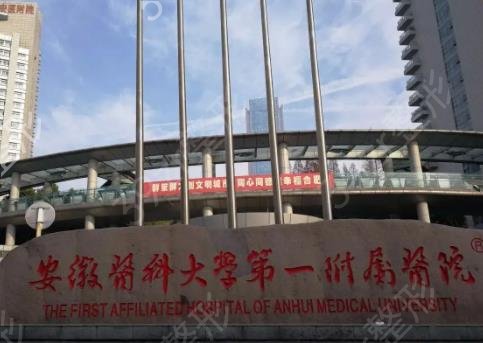 合肥自体脂肪填充医院排名前八权威一览