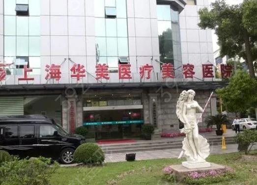 上海有名的脂肪填充医院排名前十