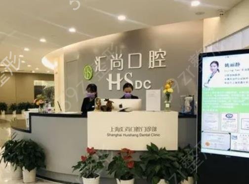 上海种植牙口腔医院排名前八一一表述